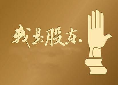 變更公司的股東該要注意哪些常見(jiàn)問(wèn)題？