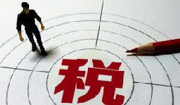 注冊公司糾結(jié)一般納稅人還是小規(guī)模納稅人？