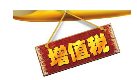 公司投資購買理財產(chǎn)品持有時期的增值部分是否應(yīng)繳納增值稅？