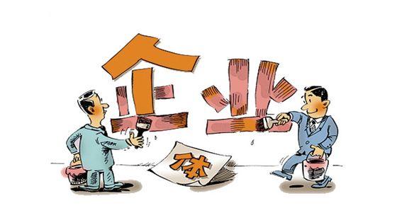 個體戶跟有限公司有什么區(qū)別？