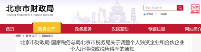 稅務(wù)政策,個稅降了！6月起開始執(zhí)行！