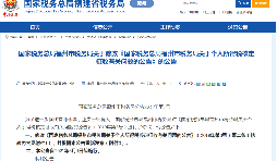 6月1日起,個人所得稅,應稅所得率下調(diào)