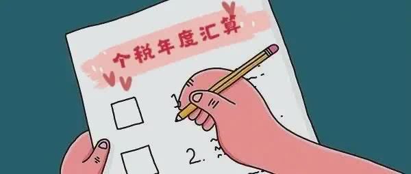 納稅人跳槽可能還要補(bǔ)交個(gè)稅？