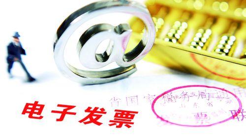 如果電子專票開錯了,要怎么進行紅沖？