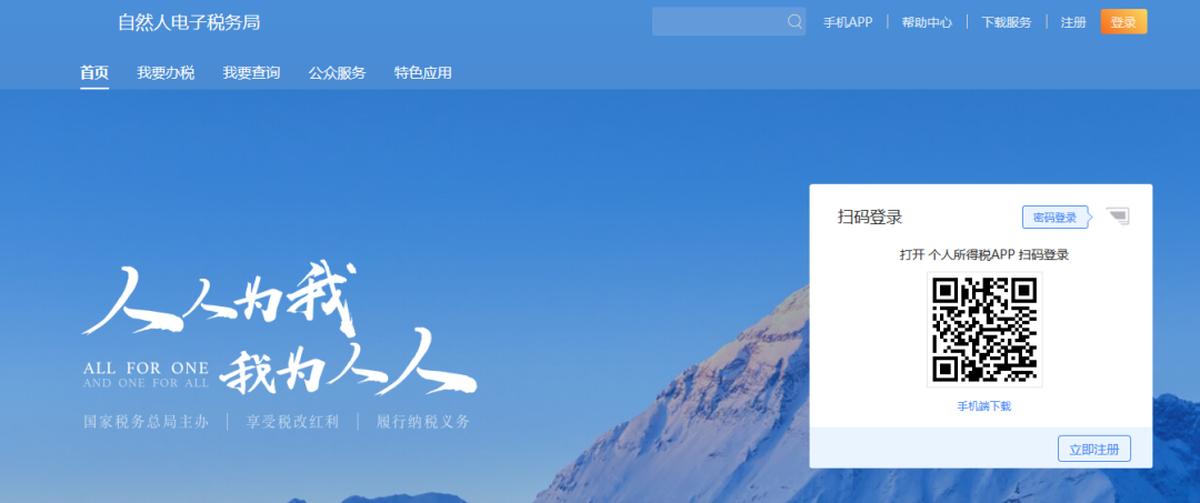 企業(yè)注銷，如何網(wǎng)上申報當月個稅？