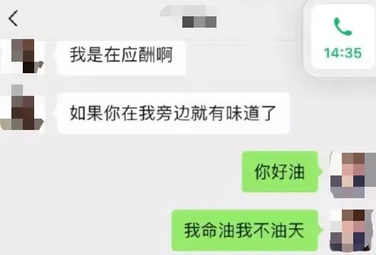 注冊(cè)公司“我命油我不油天”公司被駁回！