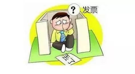 發(fā)票丟了怎么辦？發(fā)票遺失了怎么處理？