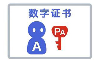 數(shù)字證書是什么？注冊(cè)深圳公司一定要辦數(shù)字證書嗎？