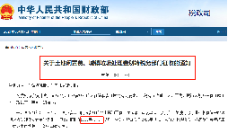 稅局通知！這些稅收在7月1日開始執(zhí)行