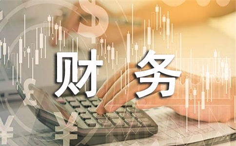 老板為什么要懂財(cái)務(wù)？不懂會(huì)怎么樣？