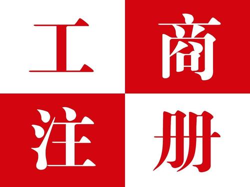 疫情期間注冊(cè)消毒液,口罩公司該怎么注冊(cè) 疫情期間注冊(cè)消毒液,口罩公司該怎么注冊(cè)