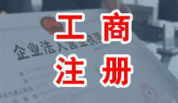 注冊(cè)傳媒公司,經(jīng)營(yíng)范圍要怎么寫(xiě)