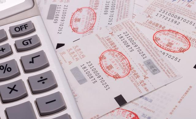 8個(gè)財(cái)務(wù)經(jīng)常遇到的發(fā)票誤區(qū)！