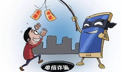 警惕不法分子冒充稅務(wù)部門詐騙！