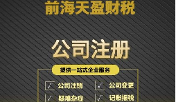 創(chuàng)業(yè)之初，是選擇注冊(cè)公司還是注冊(cè)個(gè)體工商戶？