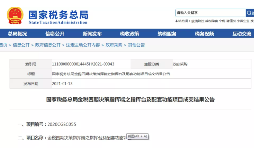 注意！金稅四期上線(xiàn)后，這七個(gè)方面將被重點(diǎn)稽查！