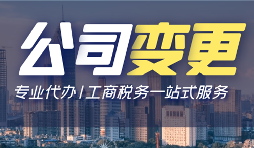 公司經(jīng)營(yíng)范圍變更的具體操作