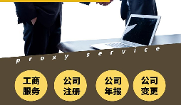 注冊(cè)深圳公司如何填寫其經(jīng)營范圍？