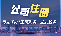 在深圳注冊(cè)公司注冊(cè)地址可以使用住宅用址嗎？
