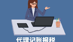 【稅務(wù)籌劃】招收殘疾員工，享受加計扣除政策