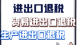 什么是進(jìn)出口代理？