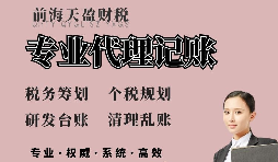 【稅務(wù)籌劃】巧妙設(shè)置清算日，可以節(jié)約企業(yè)成本