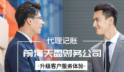 【稅務(wù)籌劃】利息費用納入其他費用，增加40萬元扣除項