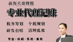 【稅務籌劃】延遲清算時間，換來籌劃空間