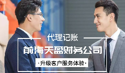 【稅務(wù)籌劃】調(diào)整公司編制，節(jié)約成本高達(dá)350萬元