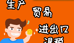 辦理進(jìn)出口退稅申請(qǐng)需要滿(mǎn)足哪些條件？