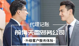 【稅務(wù)籌劃】改設(shè)個(gè)人獨(dú)資企業(yè)，提高利潤(rùn)36萬(wàn)元