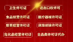 在深圳怎樣辦理進(jìn)出口權(quán)？