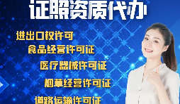 深圳公司辦理進(jìn)出口權(quán)需要滿(mǎn)足什么條件？