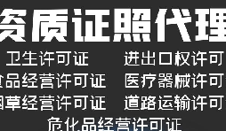 深圳外貿(mào)公司如何辦理進出口權(quán)？