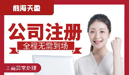 深圳公司注冊完成后需要注意哪些事情？