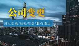 【公司注銷】企業(yè)注銷后需要辦理什么手續(xù)？