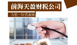 【深圳公司注冊】深圳進出口貿(mào)易公司注冊如何填寫經(jīng)營范圍？