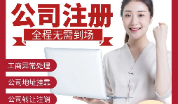 【公司注冊】2022深圳沒有地址如何注冊公司？