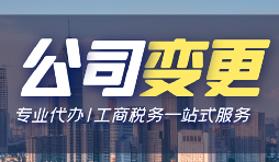 【公司注銷】公司吊銷后如何改為注銷公司？