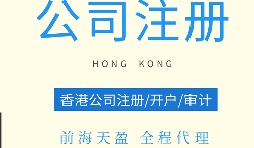 【注冊公司】剛成立的注冊公司應(yīng)該注意哪些問題？