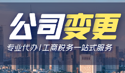 【公司變更】香港公司變更地址的流程是怎樣的？