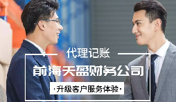 【記賬報稅】在以數(shù)治稅的時代，公司記賬報稅應(yīng)該如何規(guī)范運(yùn)作？