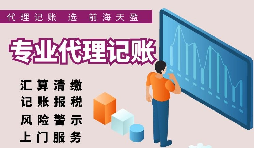 【記賬報稅】哪些在中國香港注冊公司需要進(jìn)行記賬報稅？