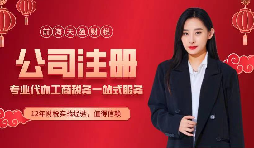 【注冊公司】深圳進(jìn)出口貿(mào)易怎樣注冊公司，怎樣辦理進(jìn)出口權(quán)？