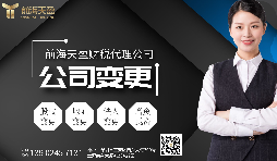 【公司變更】公司變更營業(yè)執(zhí)照地址要提交的材料和具體流程是什么？