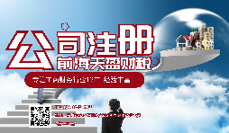 【注冊公司】年底注冊公司有哪些優(yōu)勢？