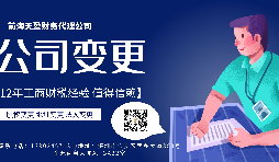 【變更公司】個體工商戶如何變更公司，需要什么手續(xù)？