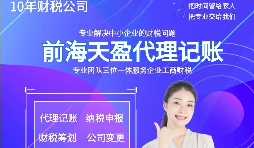 【記賬報稅】初創(chuàng)公司不進(jìn)行記賬報稅的后果是什么？為什么要記賬報稅？