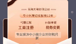 【記賬報(bào)稅】網(wǎng)紅直播公司找代理記賬機(jī)構(gòu)記賬報(bào)稅費(fèi)用需要多少？ 