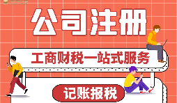 【公司注冊】異地公司注冊有哪些要求？ 